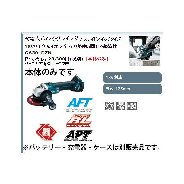 楽天市場】マキタ ga504dzの通販 楽天市場】マキタ ga504dzの通販