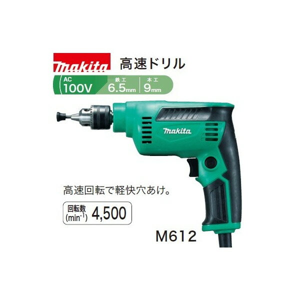楽天市場】マキタ m612の通販 楽天市場】マキタ m612の通販