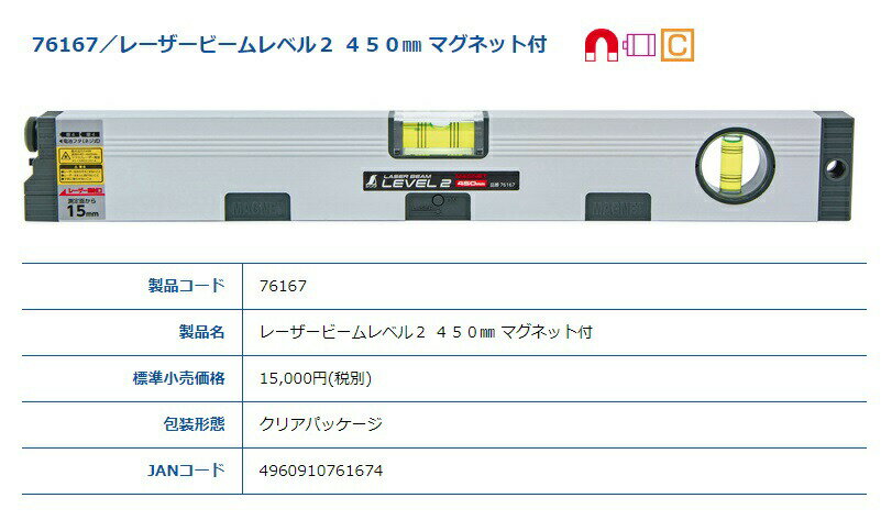 楽天市場】シンワ レーザービームレベル2 450mm マグネットの通販 楽天市場】シンワ レーザービームレベル2 450mm マグネットの通販