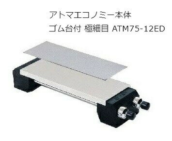 ツボ万 アトマエコノミー 極細(＃1200) ATM75-12ED 12687 ゴム台付 パターン分散式ダイヤモンド電着技..