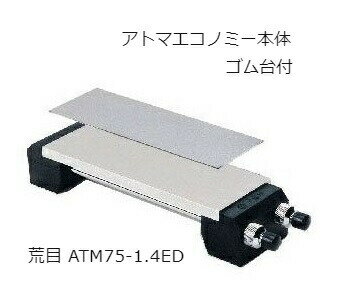 ツボ万 アトマエコノミー 荒目(＃140) ATM75-1.4ED 12698 ゴム台付 パターン分散式ダイヤモンド電着技..