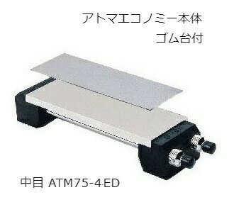 ツボ万 アトマエコノミー 中目(＃400) ATM75-4ED 12668 ゴム台付 パターン分散式ダイヤモンド電着技術 ..