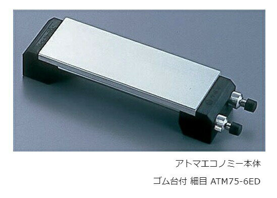 ツボ万 アトマエコノミー 細目(＃600) ATM75-6ED 12671 ゴム台付 パターン分散式ダイヤモンド電着技術 ..