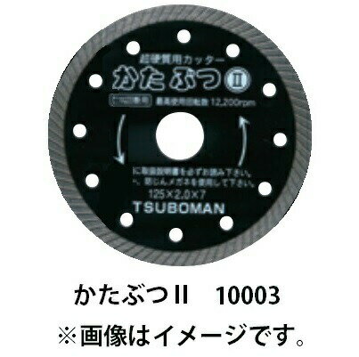 在庫 ゆうパケ 送料無料 ツボ万 かたぶつ2 KB2-125X22 コード10003 サイズ125x2.0x7x22mm 125mm 超硬質物用 スピード・ライフ バランス型 リムタイプ 乾式 ポイントUP期間中！！