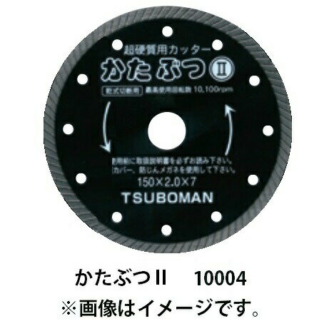在庫 ネコポス 送料無料 ツボ万 かたぶつ2 KB2-150X22 コード10004 サイズ150x2.0x7x22mm 150mm 超硬質物用 スピード・ライフ バランス型 リムタイプ 乾式 ポイントUP期間中！！