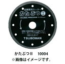 在庫 送料無料 ゆうパケ ツボ万 かたぶつ2 KB2-150X22 コード10004 サイズ150x2.0x7x22mm 150mm 超硬質物用 スピード・ライフ バランス型 リムタイプ 乾式 ポイントUP期間中！！