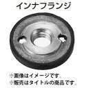 ゆうパケ可 (マキタ) インナフランジ30 224188-4 刃物砥石用 適用モデル：9500D makita