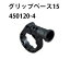 (ޥ) åץ١15 450120-4 åץ١ Ŭѥǥ롧HR164D/165D/1830F(HR162D/163D) makita