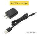 タジマ ACアダプター5V15DC ADP-5V15DC LEDワークライトR061専用ACアダプター TJMデザイン TAJIMA 261090 ネコポス可 ...