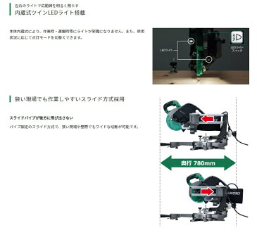 台数限定 HiKOKI 190mm 卓上スライド丸のこ C7RSHD チップソー付 レーザーマーカ搭載 接触予防装置型式検定合格品 低騒音 工機ホールディングス ハイコーキ 日立 大型商品