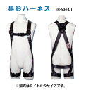 藤井電工 黒影ハーネス TH-504-OT-DG-L-BX サイズL ハーネス単体 腿ベルト:水平型 腿バックル:ワンタッチバックル 049347 。(4)