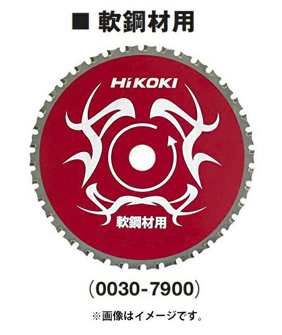 ゆうパケ可 (HiKOKI) チップソーカッタ用チップソー 0030-7900 軟鋼材用 外径185mm 刃数48 取付穴径20mm CD7SA CD7専用 工機ホールディングス ハイコーキ 日立