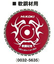 HiKOKI ハイコーキ チップソーカッタチップソー ※販売はタイトルの商品です。HiKOKI ハイコーキ チップソーカッタ[CD 7SA][(旧形)CD 7]チップソー ※販売はタイトルの商品です。