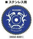 HiKOKI ハイコーキ チップソーカッタチップソー ※販売はタイトルの商品です。HiKOKI ハイコーキ チップソーカッタ[CD 7SA][(旧形)CD 7]チップソー ※販売はタイトルの商品です。