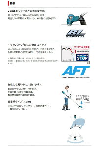 マキタ充電式草刈機MUR185SDSF3.0Ahバッテリ(BL1830B)・充電器(DC18SD)付標準棹草刈刃φ230mm18V対応makita
