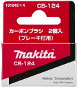 䂤pP (}L^) J[{uV u[Ltp 191945-4 Ăєԍ:CB-124 ̍ۂ2ƂɌĂ 2 makita