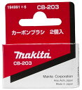  䂤pP (}L^) J[{uV 194991-6 Ăєԍ:CB-203 ̍ۂ2ƂɌĂ 2 makita