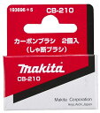 䂤pP (}L^) J[{uV 197129-2 Ăєԍ:CB-218 fuV ̍ۂ2ƂɌĂ 2 makita