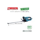 (マキタ) 生垣バリカン AC100V 550W 刈込幅450mm 特殊コーティング刃仕様 ハイパワー MUH450 makita