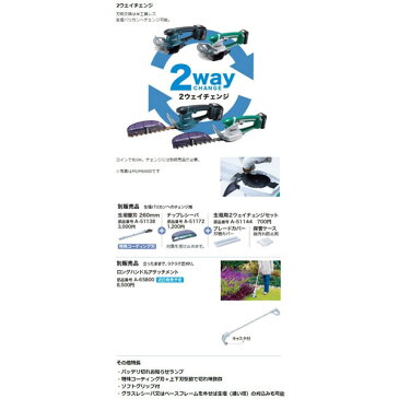 マキタ 充電式芝生バリカン MUM600DZ 本体のみ 刈込幅160mm 特殊コーティング刃仕様 10.8V対応 makita