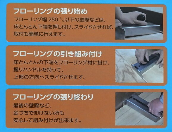 エムエム フローリング寄せハンマー 床とんとん Y-T2 奥行約220x幅約120x高さ約85mm 重量約2.2kg 省スペースでの保管・管理が可能 _ 3