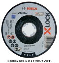 ゆうパケ可 (ボッシュ) X-LOCK 切断砥石 1枚入 2 608 619 257 エキスパート 鉄用 オフセット型 2608619257 外径125mm 厚さ2.5mm 最高使用周速度80m/s BOSCH