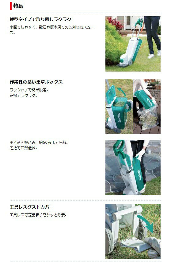 (マキタ) 芝刈機 MLM1610 AC100V 刈込幅160mm はさみロータリー刃 集草ボックス容...