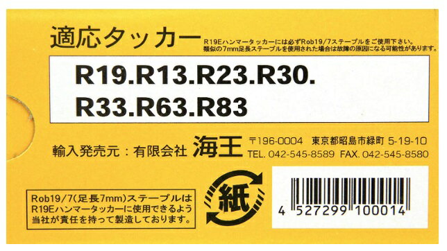 在庫 ゆうパケ可 ラピッド Rapid製 ロブ...の紹介画像3