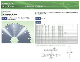 Pro K チップソーリップソー ギャングソーなどのタテ挽き 一般小割切断用チップソーcn 兼房大口径兼房たて引きチップソーカネフサカネフサ カナジン外径255x刃厚3 0x台厚2 0x内径25 4mmx刃数40p 木質材料加工用 Pro K チップソーリップソー ギャングソーなどのタテ挽き 一般小割切断用チップソーcn 兼房大口径兼房たて引きチップソーカネフサカネフサ カナジン外径255x刃厚3 0x台厚2 0x内径25 4mmx刃数40p 木質材料加工用