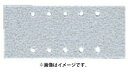 (HiKOKI) サンドペーパー 穴あり マジック式 10枚入 300071 粒度240 AA サイズ114x228mm 適用機種SV12SE・SV12SD 3...