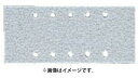 小型便 (HiKOKI) サンドペーパー 穴あり マジック式 10枚入 300071 粒度240 AA サイズ114x228mm 適用機種SV12SE・SV12SD 300-071 工機ホールディングス 日立 ハイコーキ