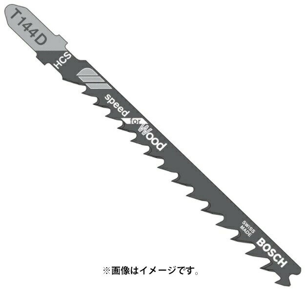 (ボッシュ) ジグソーブレード T-144D 入数5本 山数6〜8 木工用 ベーシック 切れ味と経済性を両立 木材・合板5〜50mm プラスチック〜50mm BOSCH ネコポス可