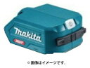 (マキタ) USB用アダプタ ADP001G ブルー 本体のみ スライド式 Li-ion 40Vmax用 JPAADP001G 40V対応 makita