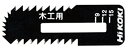 (HiKOKI) 木工用ブレード 2枚入 0037-7477 最大切断厚さ15mm 00377477 日立 ハイコーキ ネコポス可