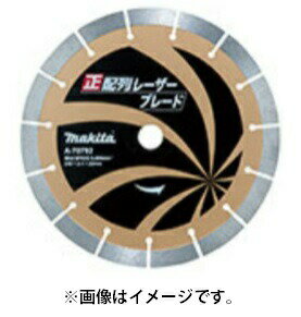(マキタ) 新・正配列レーザーブレード A-70792 ダイヤモンドホイール 外径230mm Z5 適用モデルCE090D makita ●
