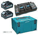 (マキタ) パワーソースキット XGT5 A-71990 バッテリBL4040x2本+2口急速充電器DC40RB+マックパックタイプ3付 40Vmax対応 ma...