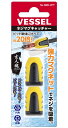 ベッセル ネジマグキャッチャー 2個入 No.NMC-2PY イエロー 適用H6.35mm軸ビット・6.4mm丸軸ドライバー 玄人魂 黄 VESSEL 015600 ネコポス可 。(4)