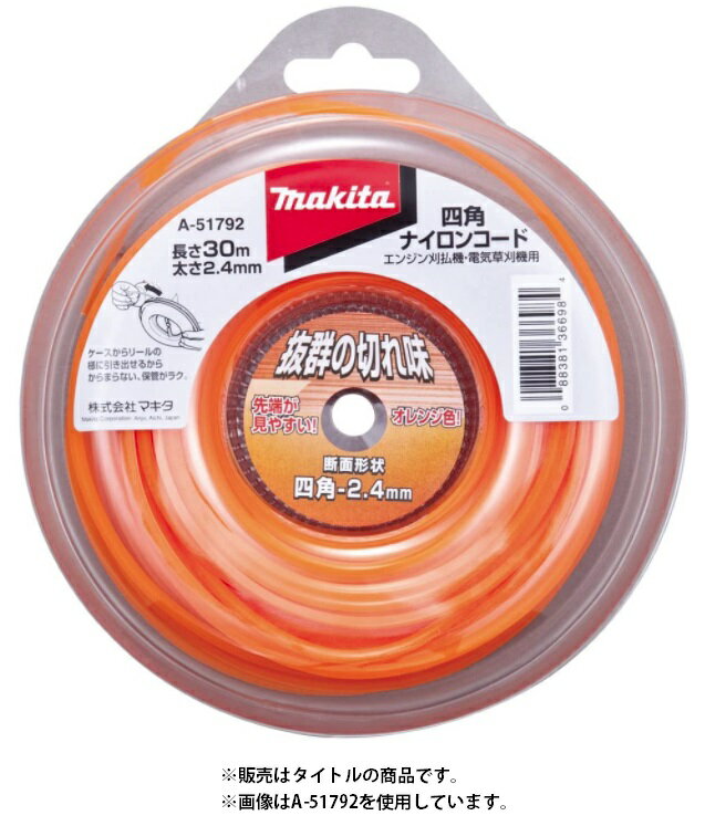  (ޥ) ͳѥʥ󥳡 A-51801 󥸿 ˡ2.4mm50m ̷:ͳ ż𴢵(åץɸ°)󥸥ʧ makita 