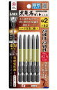 アネックス 黒龍靭ビット 段付タイプ 5本組 +2×82 ABRD5-2082 マグネット付 新硬強度鋼採用 ANEX 兼古製作所 398521 ネコポス可 '