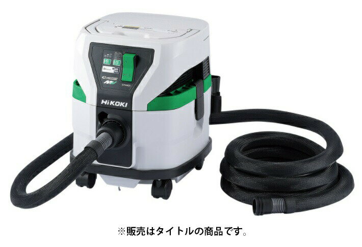 在庫 秋祭り HiKOKI コードレス集じん機 RP3608DB(L)(2WP) 粉じん用 36V対応 ハイコーキ 日立 大型商品