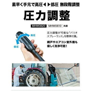 送料無料 マキタ 高圧洗浄機 (高機能タイプ) 50/60Hz共用 自吸機能付 ホースリール付 MHW0820