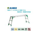 代引不可 アルインコ 伸縮天板・伸縮脚付足場台 VSR-2613F VSR2613F ALINCO