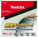 ݌  䂤pP }L^ `bv\[ }mRp ʖ؍Hp A-72291 Oa165mm n52 n1.6mm makita 