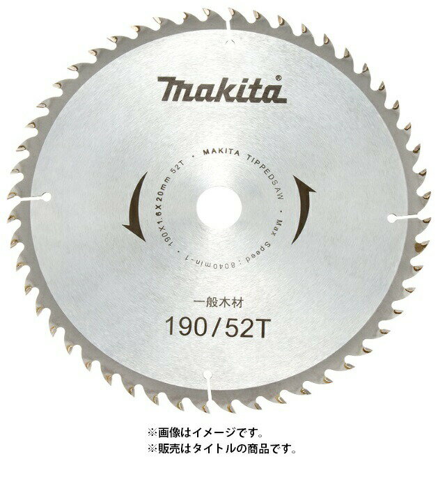 在庫 ゆうパケ可 マキタ チップソー マルノコ用 一般木工用 A-72300 外径190mm 刃数52 刃先厚1.6mm makita ●