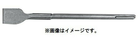 (HiKOKI) カッタ アスファルト破砕用 313475 全長400mm 313-475 ハイコーキ 日立