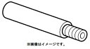 (HiKOKI) 中間ロッド 延長棒 997694 穴あけ深さ180mm〜280mmの穴あけに使用 997-694 ハイコーキ 日立