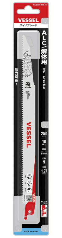 ゆうパケ可 ベッセル ライノブレード ALC/解体用 10枚入 SBR-0925-10 セーバーソーブレード VESSEL 031198 。