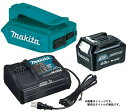 マキタ USB用アダプタ ADP06 DSM バッテリBL1040Bx1個 充電器DC10SA付 10.8Vスライドバッテリ対応 makita オリジナルセット品