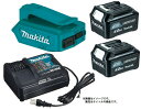 マキタ USB用アダプタ ADP06 DSMX バッテリBL1040Bx2個 充電器DC10SA付 10.8Vスライドバッテリ対応 makita オリジナルセット品