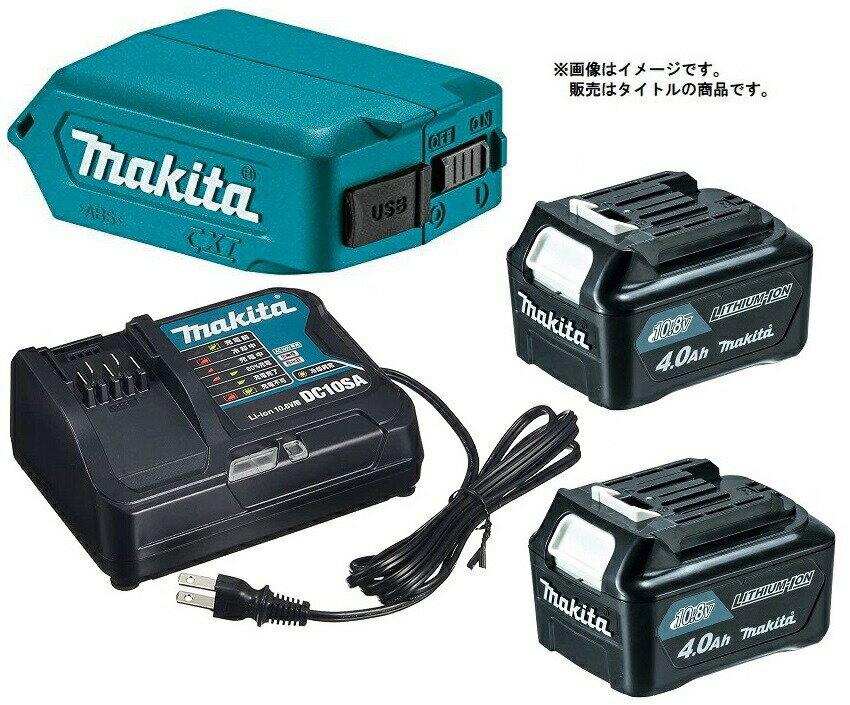 マキタ USB用アダプタ ADP08 DSMX バッテリBL1040Bx2個+充電器DC10SA付 10.8Vスライドバッテリ対応 makita オリジナルセット品